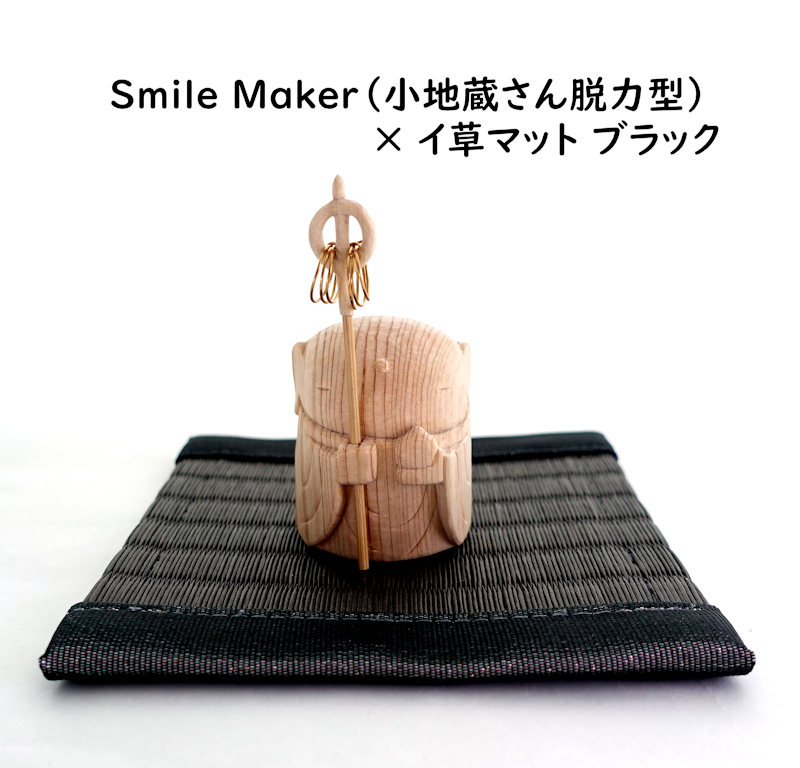 SmileMakerとイ草マット